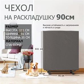 {{photo.Alt || photo.Description || 'Чехол на односпальные раскладушки шириной 90 см / Серый'}}
