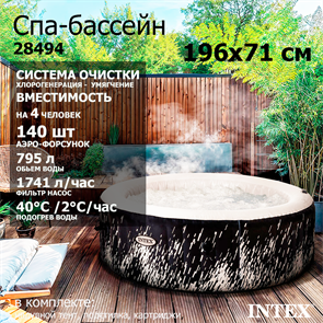 {{photo.Alt || photo.Description || 'Intex 28494 Надувной СПА бассейн / Spa бассейн-джакузи гидромассажный (196x71см)'}}