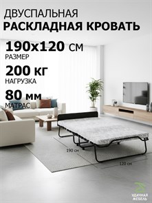 {{photo.Alt || photo.Description || 'Двухспальная раскладушка Амалия с матрасом 190x120 ВЕНГЕ'}}