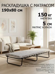 {{photo.Alt || photo.Description || 'Раскладушка с матрасом Leset 203 (190х80х33,5)'}}