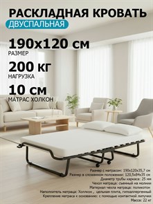 {{photo.Alt || photo.Description || 'Двуспальная раскладушка Симона с матрасом (190х120х35,7)'}}