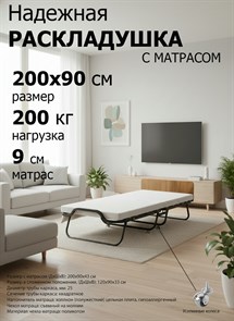 {{photo.Alt || photo.Description || 'Раскладушка / складная кровать Элеонора NEW, цвет ОРЕХ, металл. колеса, 200 x 90 см'}}