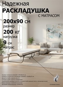 {{photo.Alt || photo.Description || 'Раскладушка / складная кровать Элеонора NEW, цвет ДУБ, металл. колеса, 200 x 90 см'}}