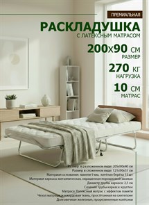 {{photo.Alt || photo.Description || 'Премиальная раскладушка с матрасом 200х90 см / раскладная кровать МИЛЛЕНИУМ / ОРЕХ'}}