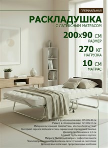 {{photo.Alt || photo.Description || 'Премиальная раскладушка с матрасом 200х90 см / раскладная кровать МИЛЛЕНИУМ / ВЕНГЕ'}}