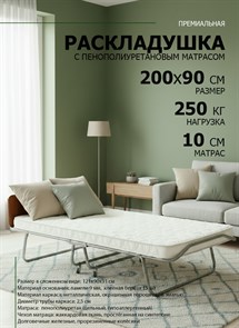 {{photo.Alt || photo.Description || 'Премиальная раскладушка с матрасом  200х90 см + изголовье РЕНЕССАНС / Орех'}}