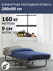 {{photo.Alt || photo.Description || 'Раскладушка с матрасом  Эльвира  ПРЕМИУМ / 200х90х44 см'}}