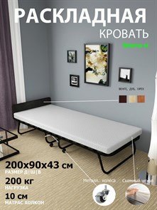 {{photo.Alt || photo.Description || 'Раскладная кровать Элита-М+изголовье+мет. колеса  (200x90х43)'}}