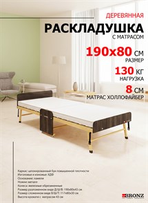 {{photo.Alt || photo.Description || 'Раскладушка с матрасом 190х80 см,  на ламелях, Основа Сна , цвет ВЕНГЕ'}}