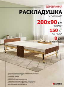 {{photo.Alt || photo.Description || 'Раскладушка деревянная 200x90 см, на ламелях, нагрузка  150 кг, Основа сна MAX / цвет ОРЕХ'}}
