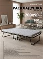 Раскладушка с матрасом 200х90 см / раскладная кровать на ламелях Отель Премиум, цвет ДУБ - фото 100070