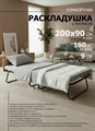 Раскладушка с матрасом 200х90 см / раскладная кровать на ламелях Отель Премиум, цвет ДУБ - фото 100071