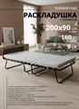 Раскладушка с матрасом 200х90 см / раскладная кровать на ламелях Отель Премиум, цвет ОРЕХ - фото 100079
