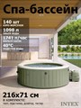 Intex 28428 Надувной СПА бассейн / Бассейн -джакузи PureSpa Bubble Therapy   (216x71) - фото 101232