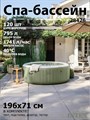 Intex 28426 Надувное СПА бассейн PureSpa Bubble (джакузи)  (196x71см) - фото 101257