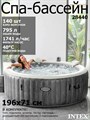Intex 28440 Надувной СПА бассейн / SPA бассейн-джакузи гидромассажный (196х71) - фото 101483