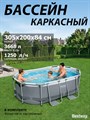 Bestway 5614A / Бассейн каркасный Power Steel / 305х200х84 см+ фильтр-насос - фото 101619