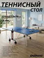 Теннисный стол DONIC INDOOR ROLLER FUN BLUE 19мм 230235-B - фото 101714