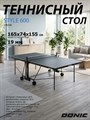Теннисный стол DONIC INDOOR STYLE 600 GRAY 230246 - фото 101715