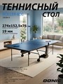 Теннисный стол Donic Indoor Roller 600 синий 230286-B - фото 101726