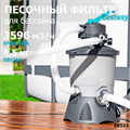 Bestway 56457 / Каркасный бассейн / 412x201x122см + песч.фильтр-насос, лестница - фото 101790