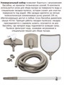 Чаша для каркасного бассейна / 457х132см / P20-1552-S - фото 101996