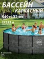 Р20-1852 / Бассейн каркасный Swing pools  549х132 см / Без комплектации - фото 102313