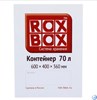 Ящик пластиковый с крышкой "RoxBox" 70 л, прозрачный 400x360x600 см