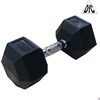 Гантели DFC гексаг.обрез. 17.5кг (пара) DB001-17.5	