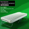 Раскладушка Жуковка NEW с пружинным матрасом 12 см (198х80х40см) - фото 70710