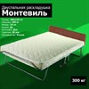 Раскладушка премиум класса МОНТЕВИЛЬ  двуспальная с матрасом + изголовье (200х130х40см) 