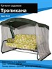 Качели садовые Тропикана зеленые 