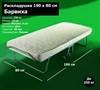 Раскладушка Барвиха с матрасом  Раскладушка Барвиха с матрасом