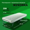 Раскладушка Жуковка с пружинным матрасом 12 см (198х80х40см) - фото 76355