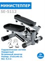 Степпер поворотный с эспандерами Sport Elite SE5112 - фото 78963