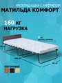 Раскладушка с матрасом / кровать-тумба Матильда Комфорт 900 КМ ОРЕХ - фото 80881