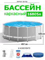 Каркасный бассейн Prism Frame Intex 26726 + фильтр-насос,лестница,тент,подстилка (457х122см) - фото 81405