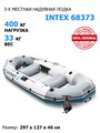 Надувная лодка Mariner 3 Set Intex 68373 + насос и весла - фото 81497