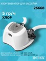Хлоргенератор Intex 26668  (5 гр/ч) для бассейна - фото 81801