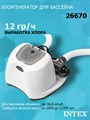 Хлоргенератор Intex 26670  (12 гр/ч)   для бассейна - фото 81802