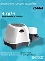 Хлоргенератор Intex 26664  (4 гр/ч) для бассейна - фото 81804