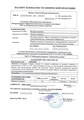Перекись водорода для бассейна 37% ГОСТ 177-88 10 л/12 кг марка А - фото 82119 Перекись водорода для бассейна 37% ГОСТ 177-88 10 л/12 кг марка А - фото 82119