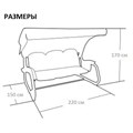 Качели садовые Валенсия / Капри зеленые (труба 63,5 мм) (227х130х175см) цвет 211 - фото 82352 Качели садовые Валенсия / Капри зеленые (труба 63,5 мм) (227х130х175см) цвет 211 - фото 82352