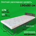 Элитная раскладушка Магдалина Комфорт 2021 (190х80х37) - фото 82583