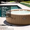 Intex 28426 Надувное СПА бассейн PureSpa Bubble (джакузи)  (196x71см) - фото 82650