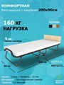 Раскладушка с матрасом Элеонора ПРЕМИУМ (200x90x43см) ОРЕХ - фото 84274