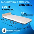 Раскладушка Отель Премиум / кровать тумба с матрасом  ВЕНГЕ (200x90x43см) - фото 84460