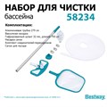 Ручной пылесос для бассейнов Bestway 58234 - фото 91059