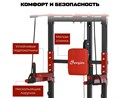Турник-брусья, тяга сверху DFC HOMEGYM HOMCOM D270 - фото 91137