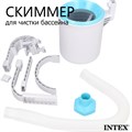 Скиммер для бассейна Intex 28000 - фото 91410